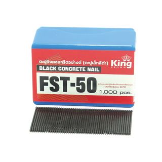 KING ตะปูปืนลมขาเดี่ยวยิงคอนกรีต 50mm. รุ่น FST 50 1000นัด