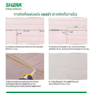 เฌอร่า บอร์ด โปร 0.4x120x240ซม. สีธรรมชาติ