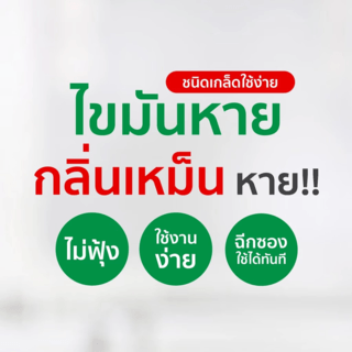 BIONIC ไบโอนิคจุลินทรีย์เข้มข้น (ชนิดเกล็ด) กำจัดคราบไขมัน รุ่น G-002 ขนาด 100 กรัม