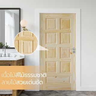 ประตู รุ่น Eco Pine - 002 (สนNZ) ขนาด 80x200 cm.
