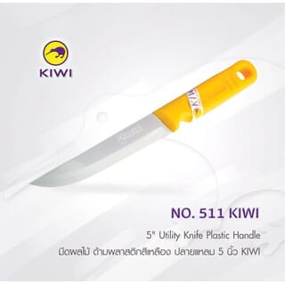 KIWI มีดปอก ด้ามพลาสติกสีเหลือง ปลายแหลม 5 นิ้ว