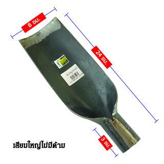 ចបជីកធំគ្មានដង