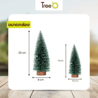Tree’O ชุดต้นคริสต์มาส (2 ชิ้น) รุ่นCT001 ขนาด8×12×21ซม. สีเขียว