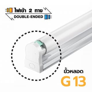 EILON ชุดราง LED T8 25W รุ่น TP-FSDL-25W High-Premium แสงเดย์ไลท์