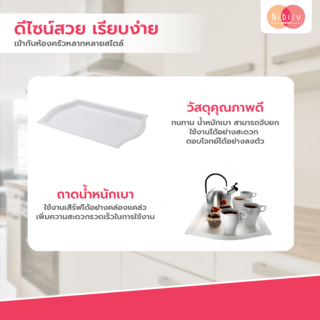 NIBIRU ถาดเสิร์ฟ 35x52x3ซม. สีใส TEYA