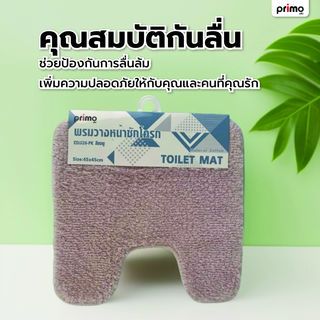 Primo พรมวางหน้าชักโครก  รุ่น EDJJ26-PK ขนาด 45x45 ซม. สีชมพู