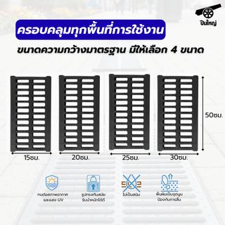 ปืนใหญ่ ตะแกรงรางน้ำโพลิเมอร์ ขนาด 20x50x3ซม. สีดำ รองรับน้ำหนักสูงสุด 130กิโลกรัม