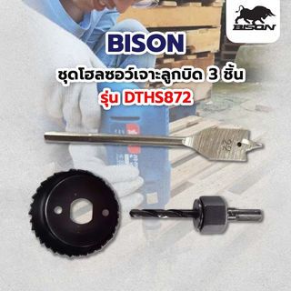 BISON ชุดโฮลซอว์เจาะลูกบิด 3 ชิ้น รุ่น  DTHS872