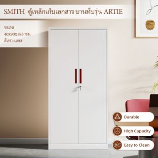 SMITH  ตู้เหล็กเก็บเอกสาร บานทึบรุ่น Artie ขนาด 40x90x185 ซม. สีขาว-แดง