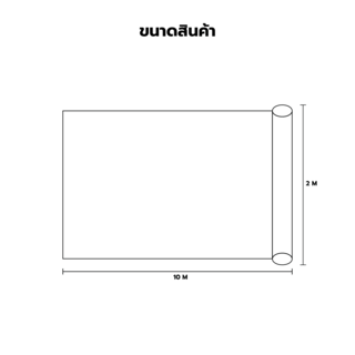 POLLO ผ้าพลาสติกคลุมวัชพืช PP รุ่นWDC210M ขนาด 2x10M สีดำ