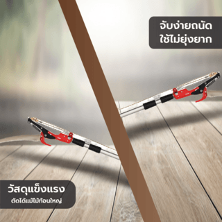 Tree O เลื่อยกระตุกกิ่ง พร้อมด่าม รุ่น TL2040 ยาวขนาด 4.9เมตร สีแดง