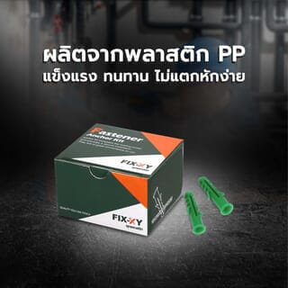 FIX-XY พุคพลาสติก เบอร์ 8 รุ่น EN-023-BN (150ชิ้น/กล่อง)
