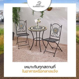 SUMMER SET ชุดโต๊ะสนาม 2 ที่นั่ง รุ่น LR001 ขนาด 60×60×70 ซม. คละสี (1/2)