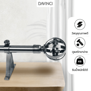 DAVINCI ชุดราวผ้าม่านสำเร็จรูป 2.5 เมตร 22 มม. 22FML-005 สีเงิน
