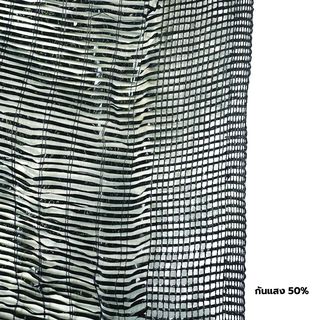 POLLO สแลน HDPE รุ่นSH1101-40  ขนาด2X100M 50%(หนึ่งเข็ม) สีดำ