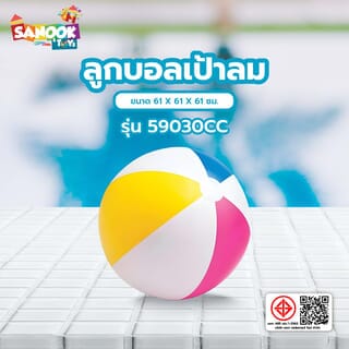 TOYS ลูกบอลเป่าลม รุ่น 59030CC ขนาด 61x61x61 ซม.