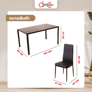 DELICATO ชุดโต๊ะอาหาร 6 ที่นั่ง รุ่น D02082 โต๊ะ : 140X80X75 ซม. เก้าอี้ : 41X49X98 ซม. สีดำ (1/2) 