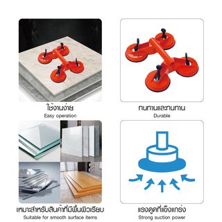 HUMMER ตัวดูดกระจกพลาสติก 4 ขา รุ่น JCH015  สีแดง