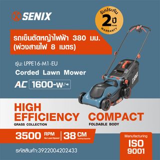 SENIX รถเข็นตัดหญ้าไฟฟ้า ขนาด380มม. 1,600W รุ่นLPPE16-M1-EU สีน้ำเงินดำ (พ่วงสายไฟ8เมตร)