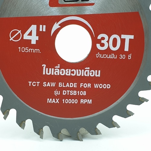 ใบเลื่อยวงเดือน DTSB108 4x30Tx1.3x1.8x20-16mm