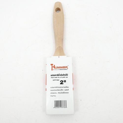 HUMMER แปรงทาสีน้ำมันด้ามไม้ รุ่น DTPT7363 2นิ้ว