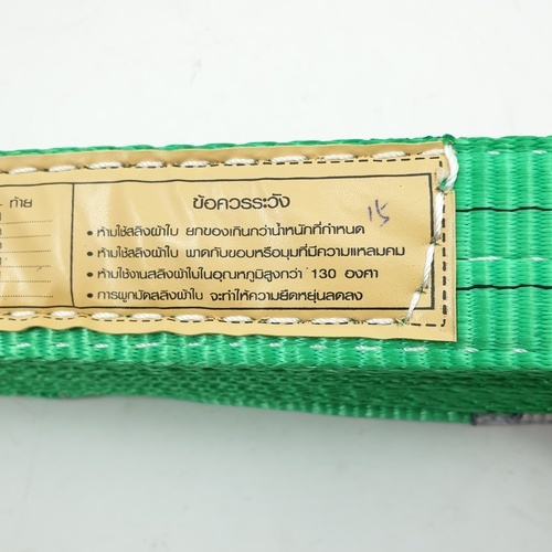 HUMMER สลิงผ้าใบแบบ มีห่วง รุ่น JB50-2TX5M