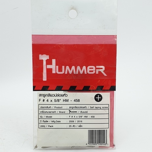 HUMMER สกรูเกลียวปล่อยหัว F-HM458 ขนาด 4x5/8