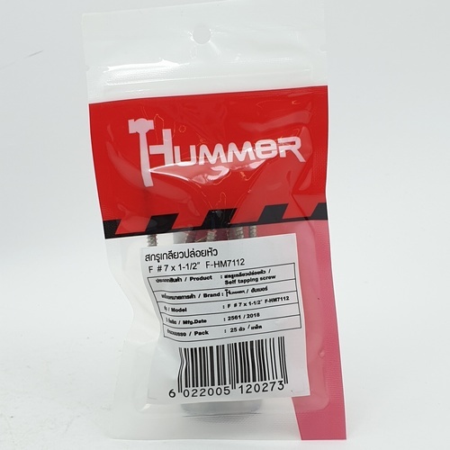 HUMMER สกรูเกลียวปล่อยหัว F-HM7112 ขนาด 7x1-1/2
