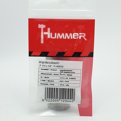 HUMMER สกรูเกลียวปล่อยหัว P-HM638 ขนาด 6x3/8