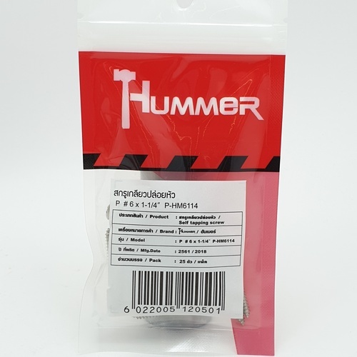 HUMMER สกรูเกลียวปล่อยหัว P-HM6114 ขนาด 6X1-1/4