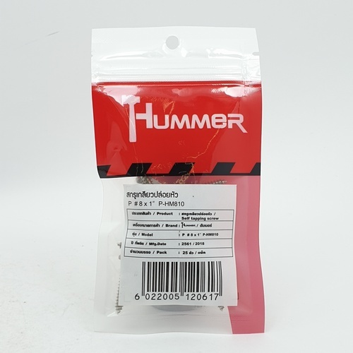 HUMMER สกรูเกลียวปล่อยหัว P-HM810 ขนาด 8X1 (25ตัว/แพ็ค)