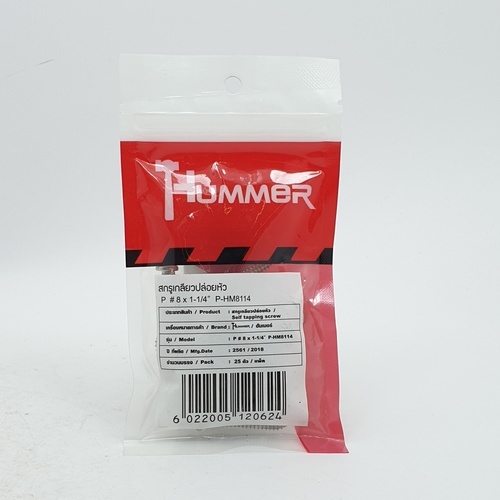 HUMMER สกรูเกลียวปล่อยหัว P-HM8114 ขนาด 8X1-1/4