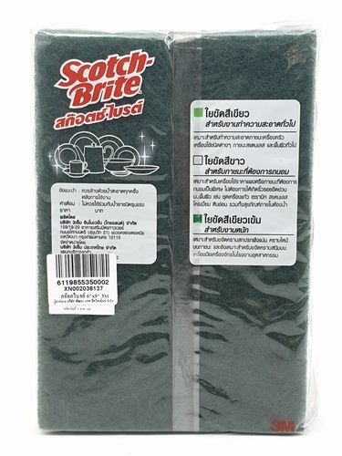 แผ่นใยขัดสก็อตไบรต์ 3M ขนาด 6x9(10ชิ้น/แพ็ค)