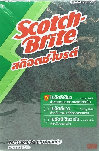แผ่นใยขัดสก็อตไบรต์ 3M ขนาด 6x9(10ชิ้น/แพ็ค)