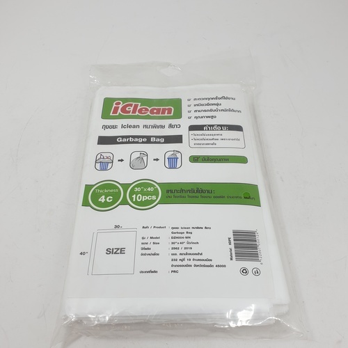 ថង់សំរាម Iclean  ក្រាស់ពិសេស ទំហំ 30”x40” 10 ថង់/កញ្ចប់ ពណ៌ស