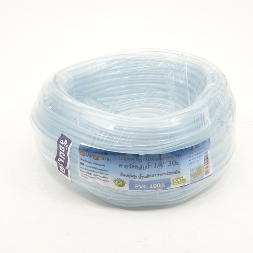 ท่อยางไทย สายยาง พีวีซี (สายวัดระดับ)1/4