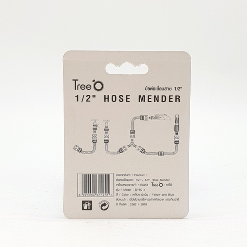 ข้อต่อเชื่อมสายTree O 1/2นิ้ว DY8014