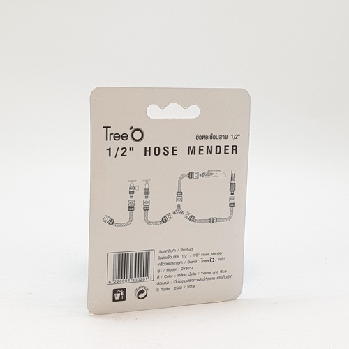 ข้อต่อเชื่อมสายTree O 1/2นิ้ว DY8014
