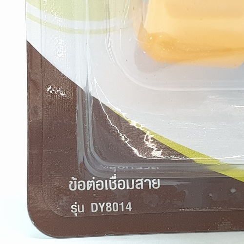 ข้อต่อเชื่อมสายTree O 1/2นิ้ว DY8014