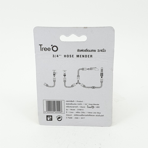 ข้อต่อเชื่อมสาย 3/4นิ้ว Tree O DY8013