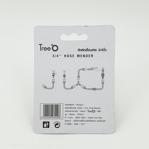 ข้อต่อเชื่อมสาย 3/4นิ้ว Tree O DY8013