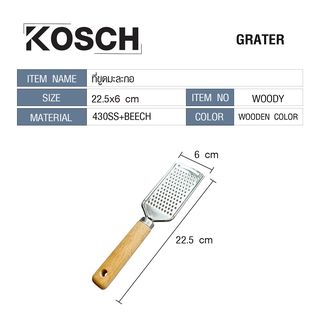 KOSCH ที่ขูดมะละกอ WOODY สีไม้