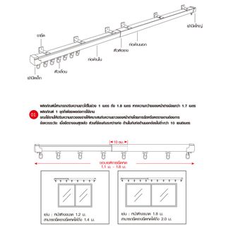 DAVINCI รางผ้าม่านแบบยืดหดได้ รุ่น Jolie ขนาด 100-180x2.4x2.5 ซม. สีขาว 