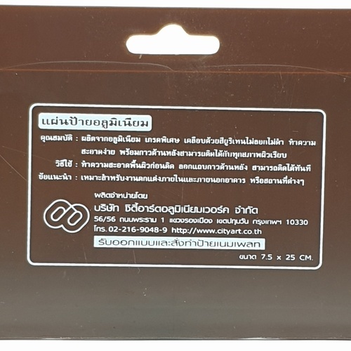 ป้ายอลูฯ SGB9101-29 กรุณาถอดรองเท้า ขนาด 7.5x25 ซม. สีทอง
