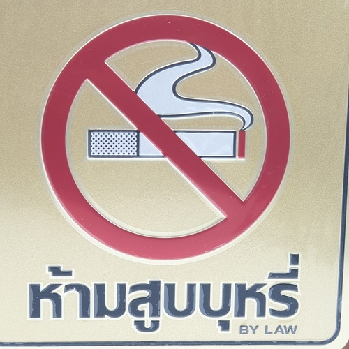 ป้ายอลูฯ SGB9101-37(ห้ามสูบบุหรี่ สีทอง ขนาด 15x15 ซม.)