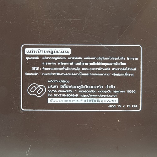 ป้ายอลูฯ SGB9101-50(ถังดับเพลิง สีทอง ขนาด 15x15 ซม.)
