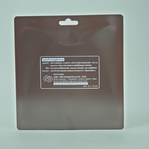 ป้ายอลูฯ SGB9101-52(ปฐมพยาบาล สีทอง ขนาด 15x15 ซม.)