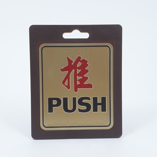 ป้ายอลูฯ SGB9101-67