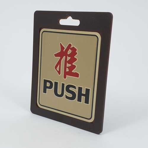 ป้ายอลูฯ SGB9101-67