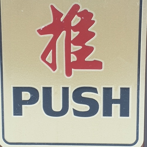 ป้ายอลูฯ SGB9101-67